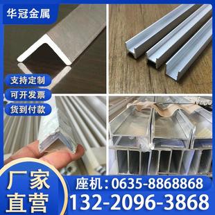 不等边L型挤压槽铝合金型材CNC 厂家现货6061 7075 90度直角码