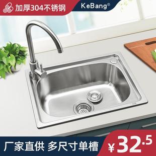 水槽单槽厨房洗菜盆洗碗槽洗碗池单盆小家用304不锈钢锈钢水池