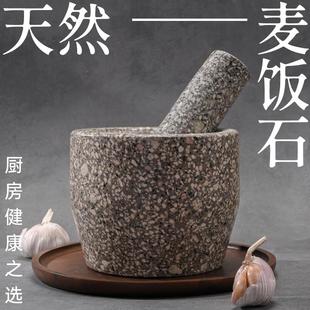 天然麦饭石捣蒜器家用蒜臼子石头研磨器石板捣药罐夹蒜压蒜剥蒜器