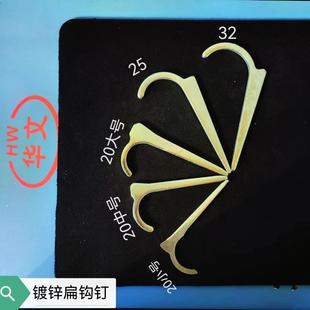 4分 钉扁钩钉 6分 1寸钉水管钩钉ppr管水泥钉水管钉入墙钉u型钉码