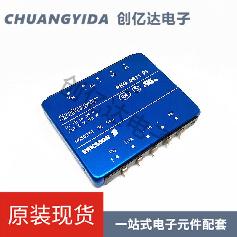 全新P KG2611PI ERICSSON品牌隔离电源DC-DC 18-36V 24V转5V 60W