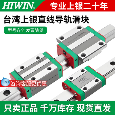 亏本甩卖上银直线导轨上银滑块