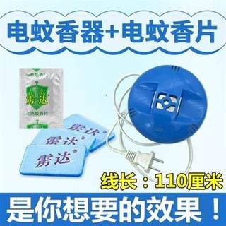 通用电热蚊香片加热器 驱灭蚊片带线电蚊香器宝宝孕无味