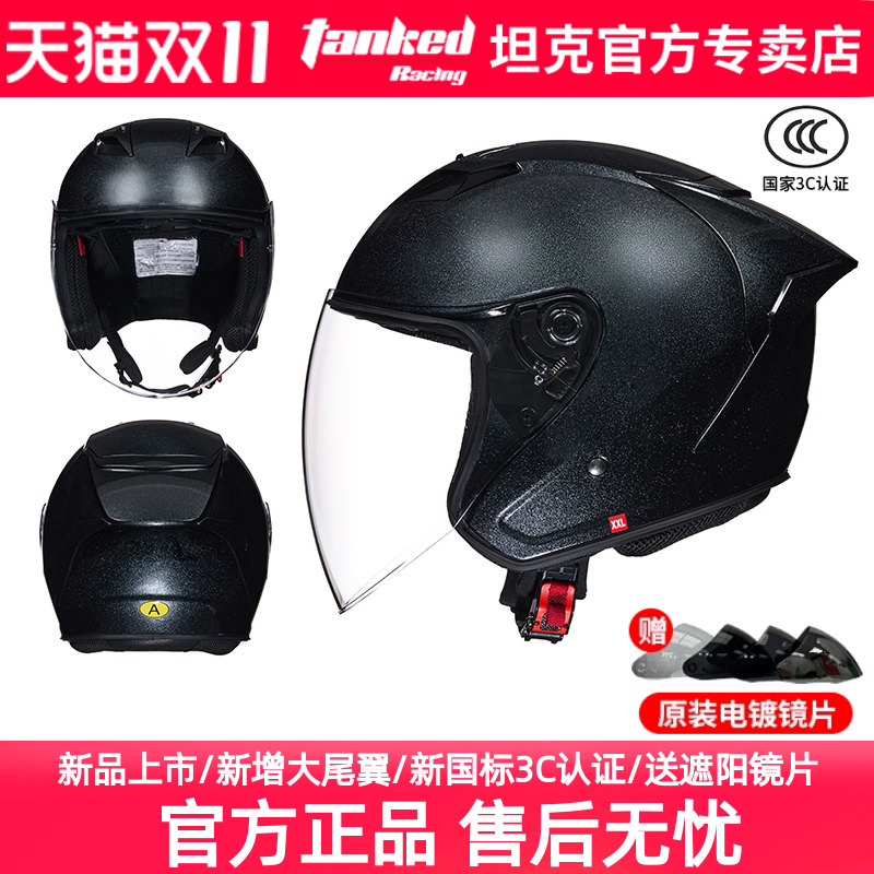 坦克头盔摩托车四分之三盔男女电动车半盔踏板头盔安全3C四季通用