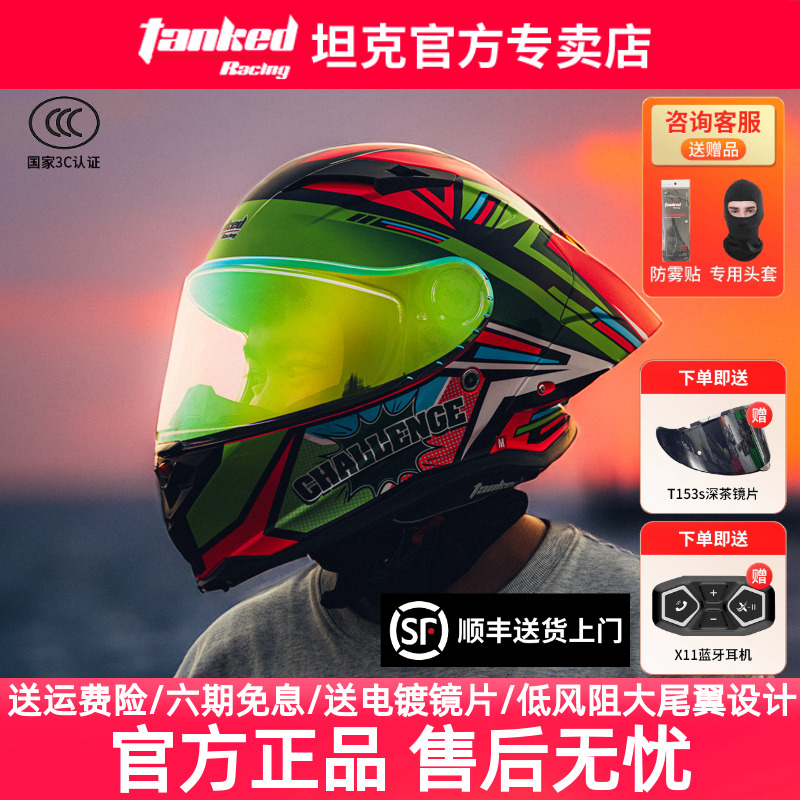 TankedRacing坦克大尾翼头盔摩托车男全盔仿赛机车女骑3C认证蓝牙