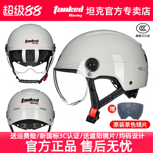 坦克3C电动车头盔小黄鸭B.Duck联名头盔保暖半盔男女通用新3C认证