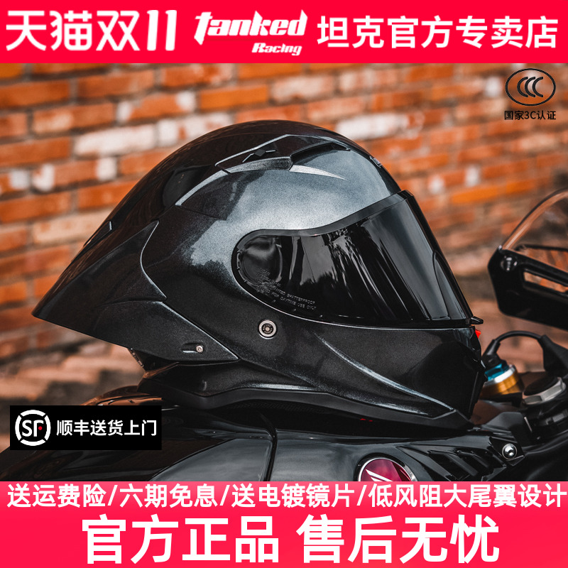 Tanked racing坦克摩托车头盔大尾翼全盔男女机车跑盔四季3C认证