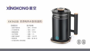 XINGKONG星空玻璃烧水壶防烫电热水壶家用办公保温一体煮泡茶开水