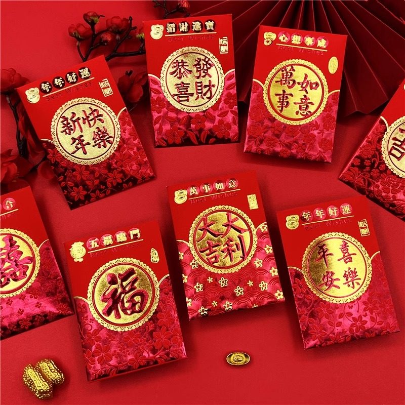 2026新年红包袋结婚专用婚礼订婚大吉大利通用烫金利是封压岁钱包,节庆用品/礼品,红包/利是封,淘宝优惠券,粉丝福利购,淘宝优惠卷