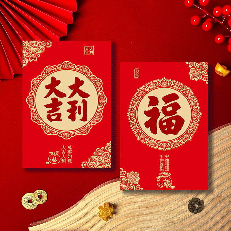 2026新款大吉大利红包袋春节中式烫金利是封新年通用福字压岁钱袋