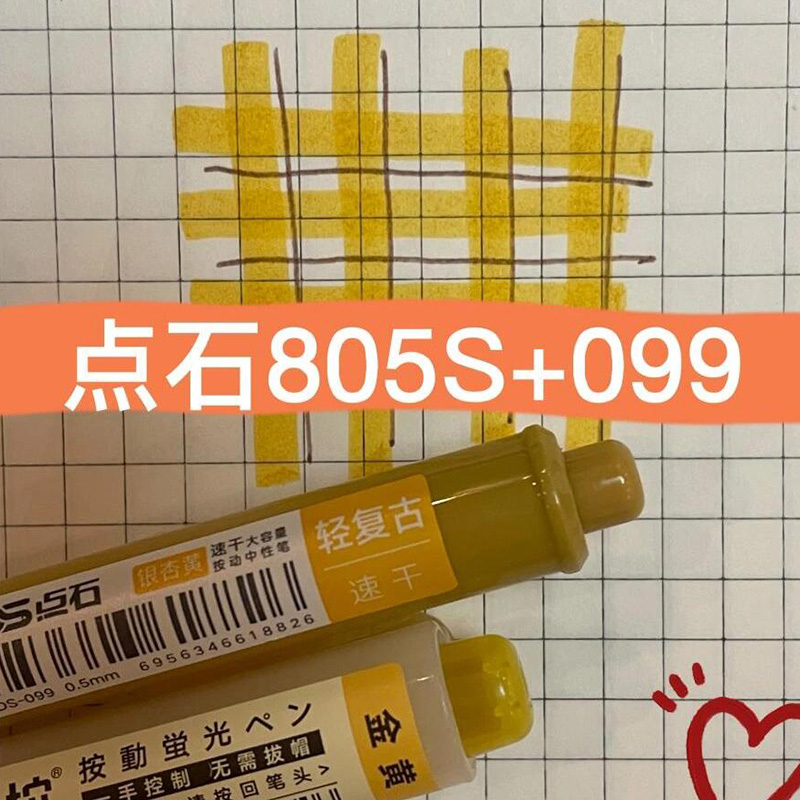点石制笔复古色按动中性笔荧光笔