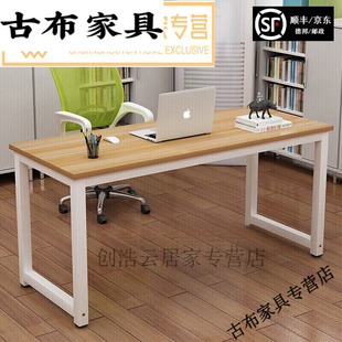 良亲宝兜1.5米电脑桌台式 桌办公钢木书桌写字桌学习桌子现代简约