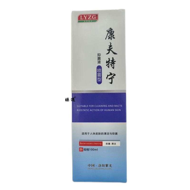 伤口愈合喷剂抑菌液清洁抑菌加速恢复喷雾正品包邮100ml/瓶