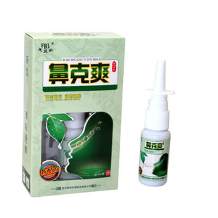 官方旗舰店正品芙贝乐鼻克爽草本液喷剂20ml鼻部不适鼻通鼻塞喷雾