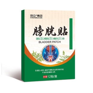 膀胱过度活动症中药贴尿频尿急小便次数多尿道炎路感染漏尿膀胱炎