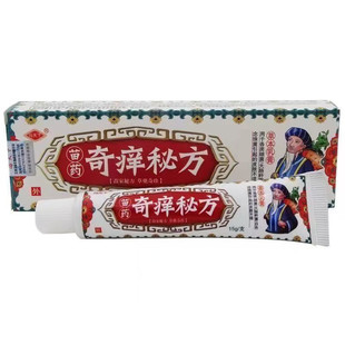 官方旗舰店正品冯天下苗方奇痒秘方草本乳膏15g盒奇痒秘方膏外用