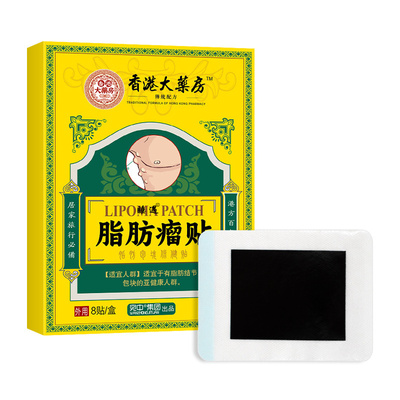 L瘤贴包块贴膏康膏032