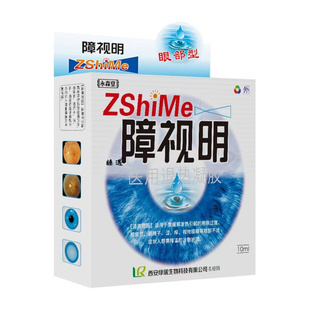 障视明液老花眼专用缓解眼睛模糊重影看不清疲劳眼干涩眼药水