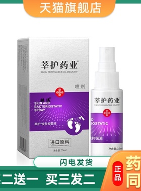 〔官方正品〕CVkk去脚气喷雾脚气膏脚臭粉杀菌脱皮止痒脚臭克星