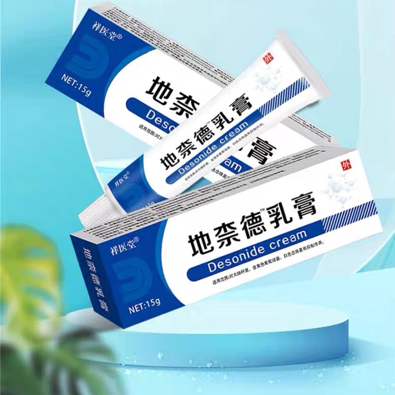 地奈德乳膏正品旗舰店20g布地奈德软膏外用耐德奈得