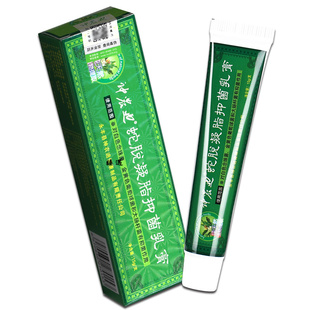 草本抑菌软膏皮肤外用15g 速力安蛇脱凝脂乳膏 买2送1 支 正品