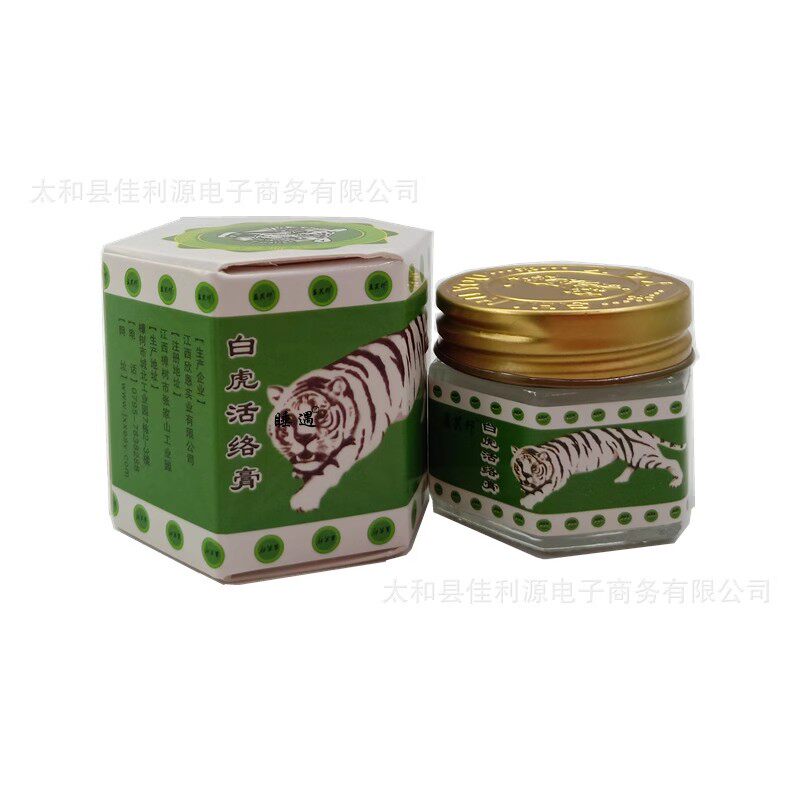 白虎活络膏油正品保证白虎膏蚊虫叮咬江西益芙邦买2送1买3送2包邮