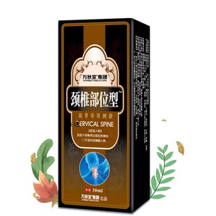 颈椎部位型颈椎部位型喷剂胶颈椎疼痛肩周膝盖颈部酸痛富贵包专用