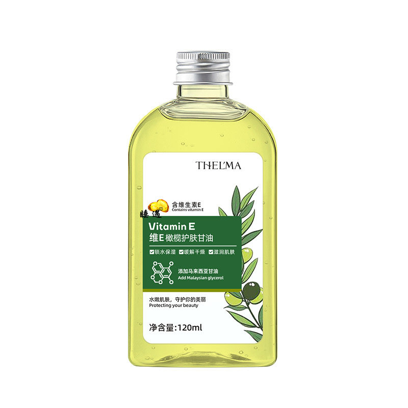 爱茜玛维E橄榄护肤甘油脸部补水保湿精华液缓解干燥擦脸油橄榄油