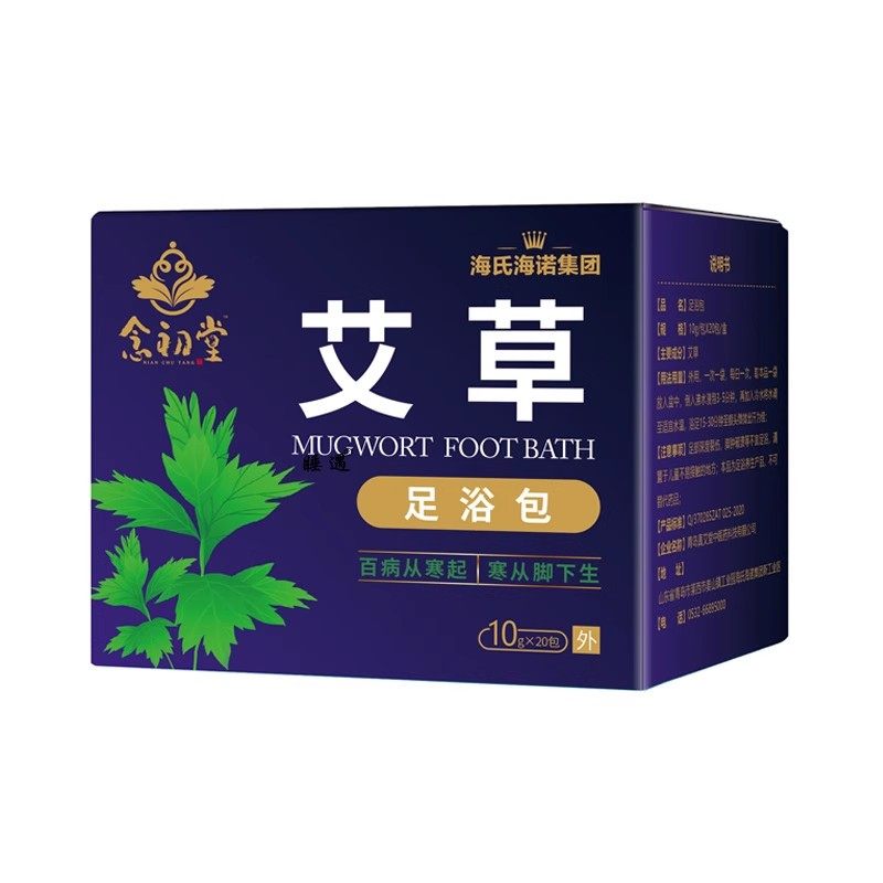 海氏海诺沐浴艾草包足浴包女士排湿草本泡脚包气泡浴家用厂家