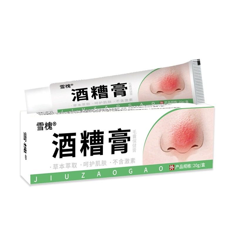 雪槐酒糟膏草莓鼻去粉刺红血丝鼻部护理2024新品草本抑菌膏去黑头