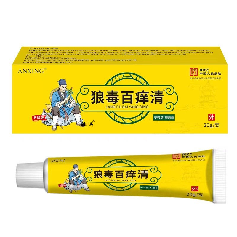 狼毒百痒清止痒膏蚊虫叮咬红肿皮肤干燥瘙痒全身干痒顽固