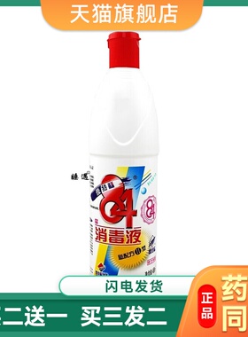 爱特福84消毒液468ml八四消毒水去霉洁厕家用白色衣物漂白杀菌1瓶