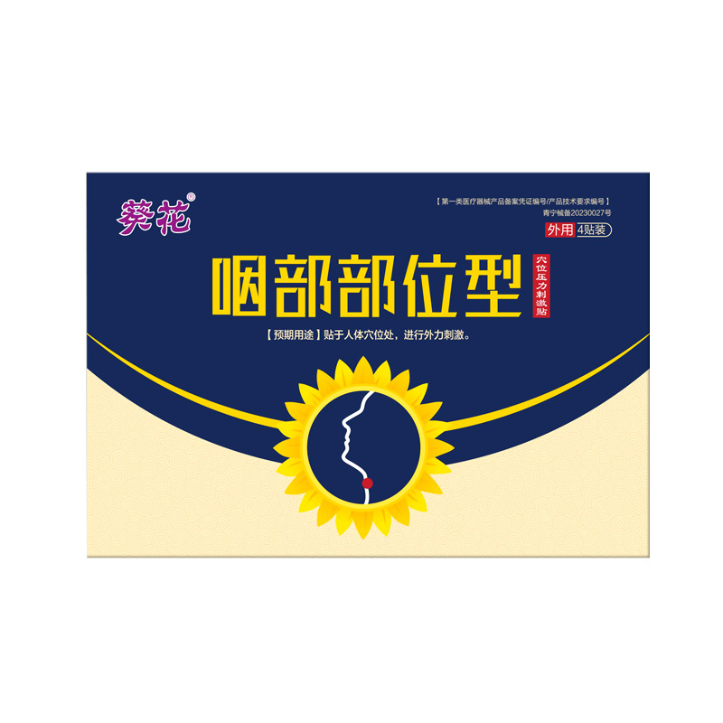 宝元堂肩周部位型冷敷退热凝胶喷