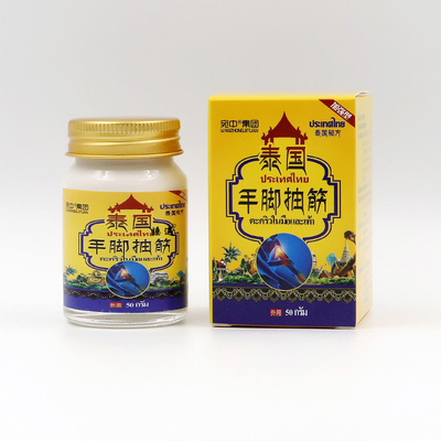 手脚抽筋膏腿脚抽筋膏手脚手指手
