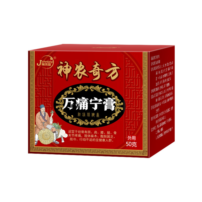 神农奇方万痛宁膏颈肩腰腿坐骨痛膏贴透骨膏蝎毒追风透骨膏止痛膏