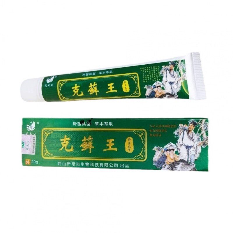 足太公克藓王抑菌乳膏 足太公克藓王抑菌乳膏 旗舰店专卖