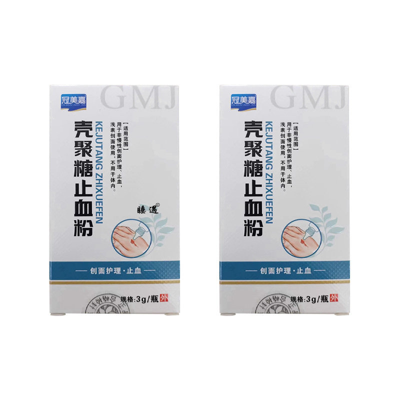 壳聚糖金仓散止血粉5g用于非慢性创面护理止血浅表创面使用