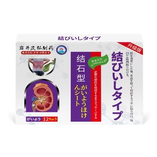 官方旗舰店正品 岩井昃弘制药结石型12g胆囊多胆结石上腹恶心厌食