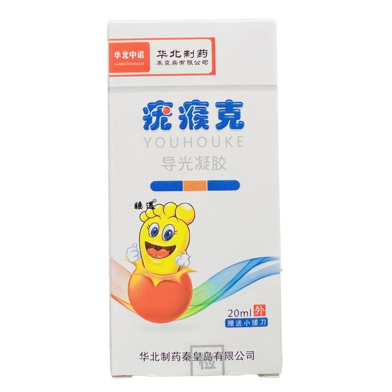 疣瘊克冷敷凝胶刺瘊疣瘊扁平肉刺