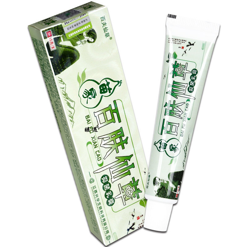 【买2送1】百肤仙草草本乳膏 百夫仙草皮肤外用抑菌软膏正品