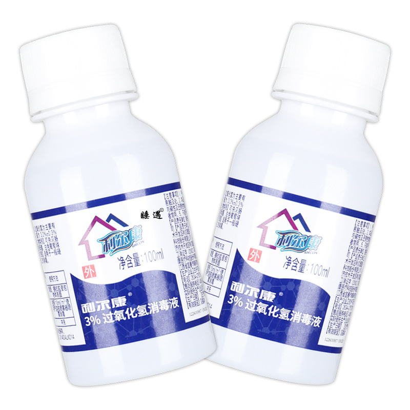 利尔康过氧化氢消毒液双氧水医用消毒水家用伤口清洗杀菌便携