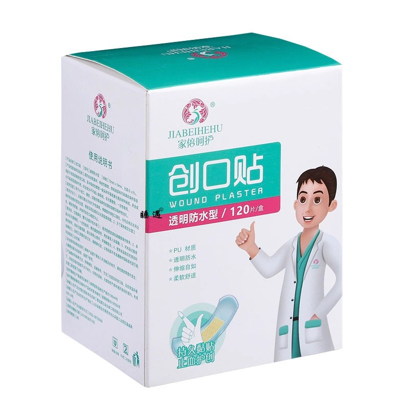 透明隐形止血防磨脚透气放水洗澡