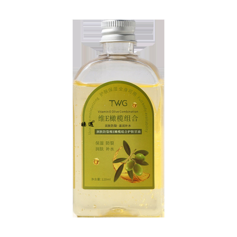 TWG 维E润肤防裂橄榄精华油面部补水保湿以油养肤护肤甘油120ml