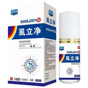 虱立净喷剂阴虱体虱冠美嘉虱立净喷剂虱立净医用凝胶30ml