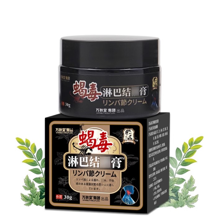 淋巴膏消副乳膏散结疏通改善消腋下淋巴结副乳淋巴康淋巴结膏硬块