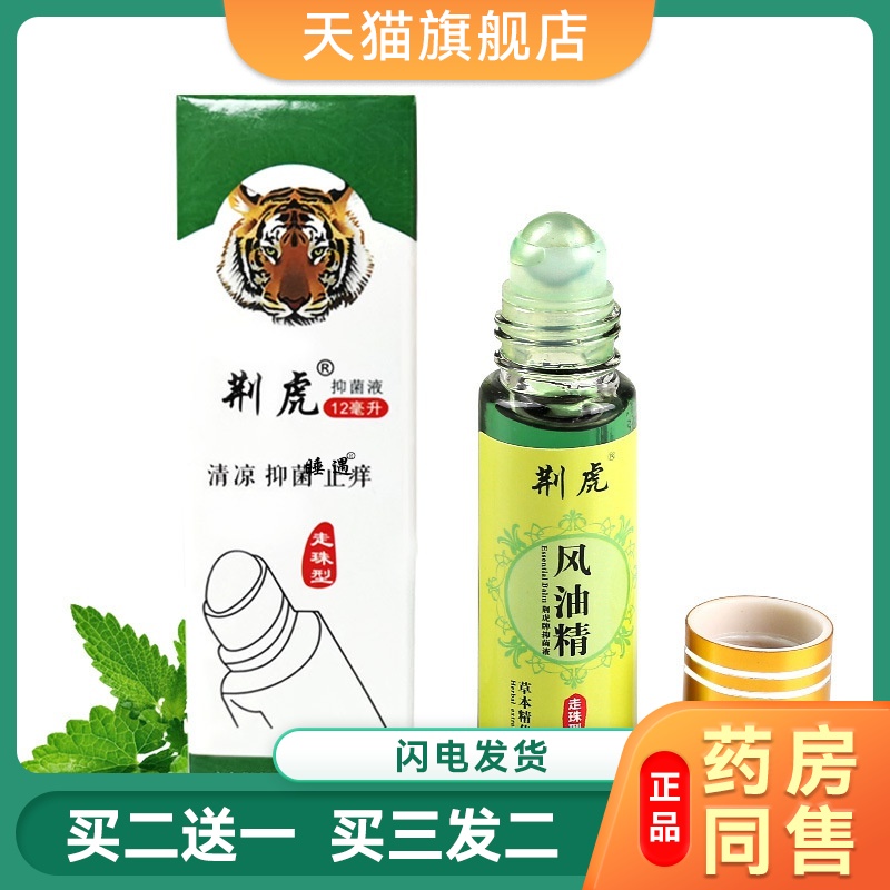 提神醒脑正品薄荷小瓶清醒棒学生