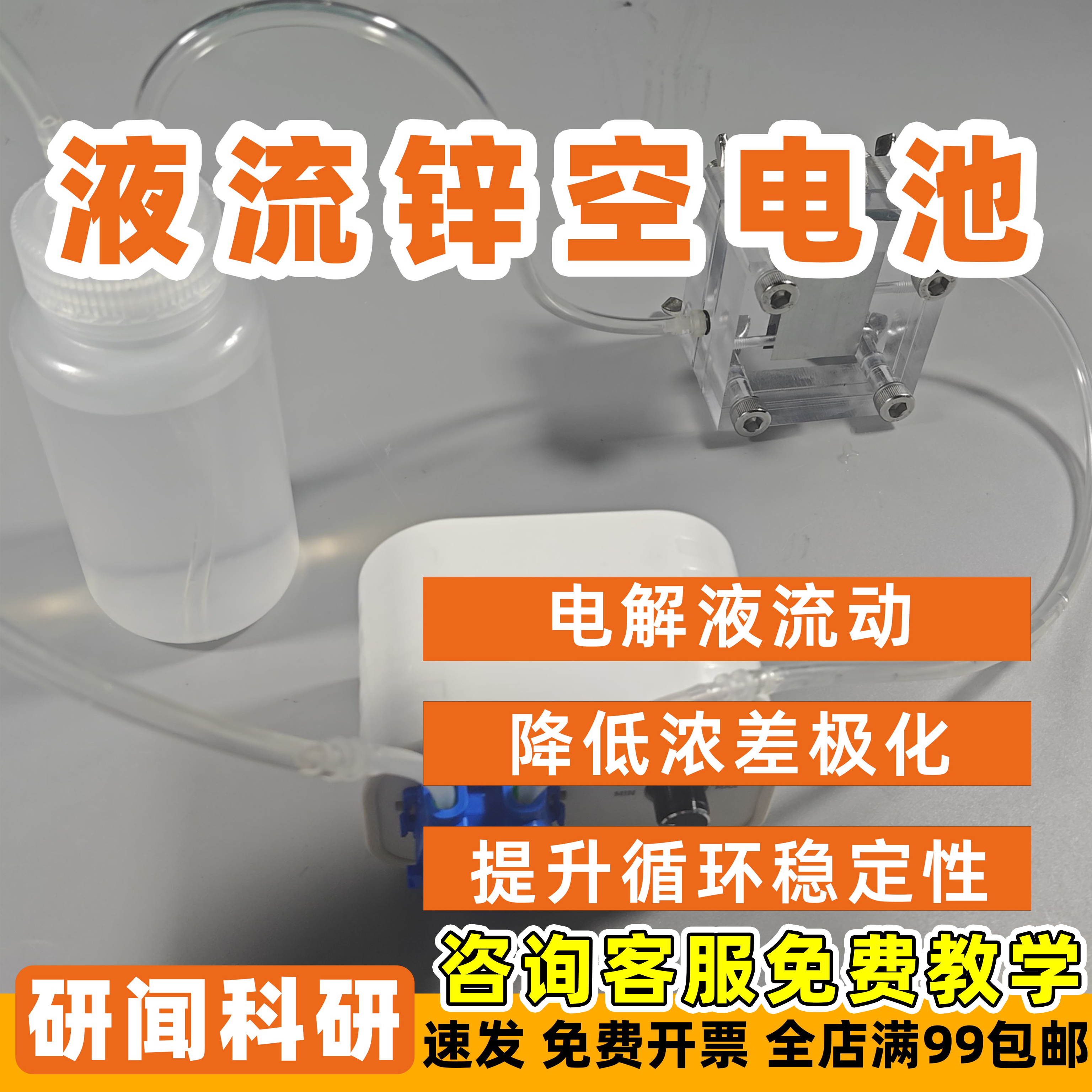 研闻锌空气电池模具 金属空气电池模具 空气/锌电极片 防水透气膜,五金/工具,电池零部件,淘宝优惠券,粉丝福利购,淘宝优惠卷