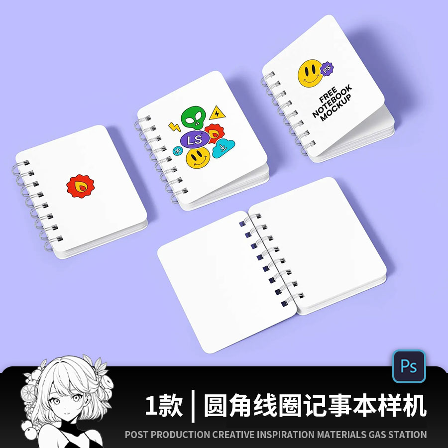 圈装线圈活页硬面笔记本记事本文具封面内页PSD贴图样机设计素材