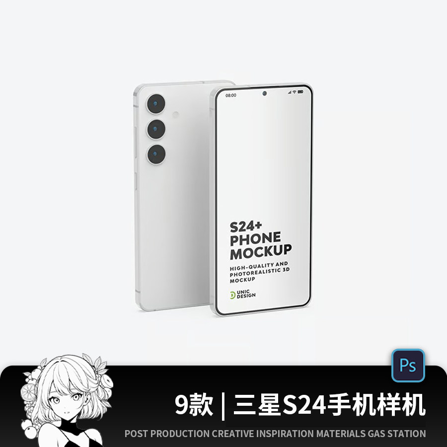 三星 Galaxy S24 Ultra 智能手机屏幕界面UI设计贴图样机PSD素材