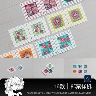 文创质感复古邮票小版矩形创意样机素材纪念贴纸邮票PS高级提案图